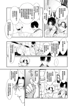 Page 12 of THE DIE IS CAST 1