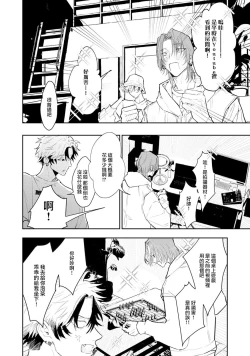 Page 19 of THE DIE IS CAST 1