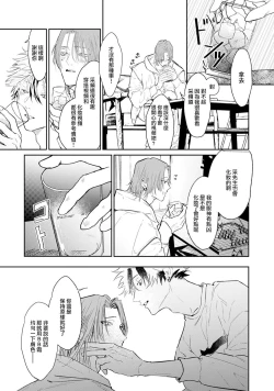 Page 20 of THE DIE IS CAST 1