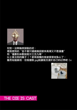 Page 30 of THE DIE IS CAST 1