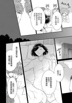 Page 107 of tenseimajyowa ryuuzokuno mamonosamani kakowaremasu | 转生魔女被魔龙金屋藏娇了 1-6