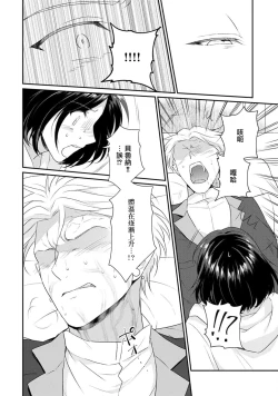 Page 208 of tenseimajyowa ryuuzokuno mamonosamani kakowaremasu | 转生魔女被魔龙金屋藏娇了 1-6