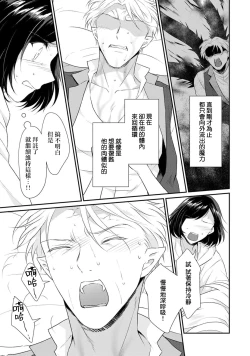 Page 209 of tenseimajyowa ryuuzokuno mamonosamani kakowaremasu | 转生魔女被魔龙金屋藏娇了 1-6