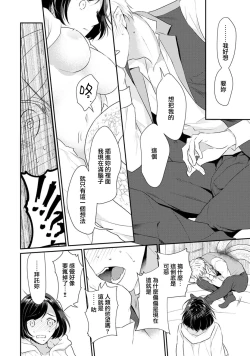 Page 212 of tenseimajyowa ryuuzokuno mamonosamani kakowaremasu | 转生魔女被魔龙金屋藏娇了 1-6
