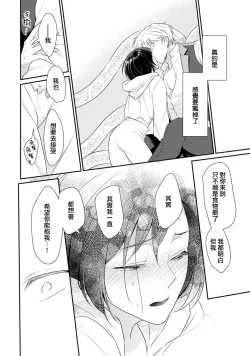 Page 214 of tenseimajyowa ryuuzokuno mamonosamani kakowaremasu | 转生魔女被魔龙金屋藏娇了 1-6