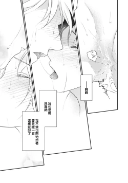 Page 227 of tenseimajyowa ryuuzokuno mamonosamani kakowaremasu | 转生魔女被魔龙金屋藏娇了 1-6