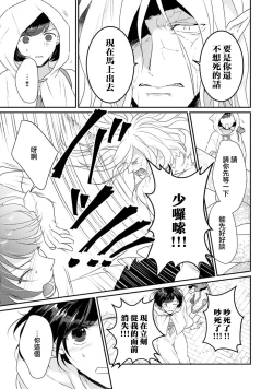 Page 23 of tenseimajyowa ryuuzokuno mamonosamani kakowaremasu | 转生魔女被魔龙金屋藏娇了 1-6