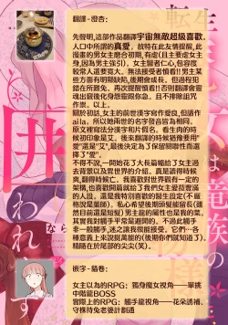 Page 48 of tenseimajyowa ryuuzokuno mamonosamani kakowaremasu | 转生魔女被魔龙金屋藏娇了 1-6