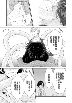Page 57 of tenseimajyowa ryuuzokuno mamonosamani kakowaremasu | 转生魔女被魔龙金屋藏娇了 1-6