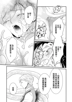 Page 65 of tenseimajyowa ryuuzokuno mamonosamani kakowaremasu | 转生魔女被魔龙金屋藏娇了 1-6