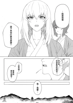 Page 124 of ERIKA Vol. 1-3