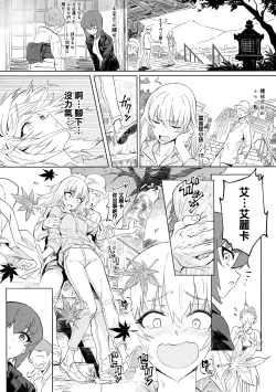 Page 125 of ERIKA Vol. 1-3