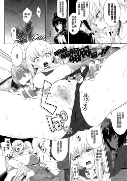 Page 24 of ERIKA Vol. 1-3