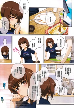 Page 45 of ERIKA Vol. 1-3