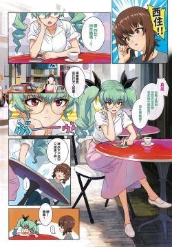 Page 46 of ERIKA Vol. 1-3