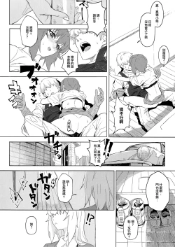 Page 87 of ERIKA Vol. 1-3