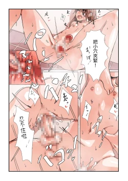 Page 24 of Furoba no Imouto | 淋浴間裡的妹妹