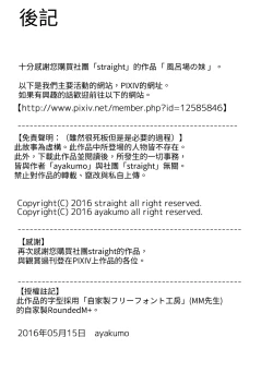 Page 55 of Furoba no Imouto | 淋浴間裡的妹妹