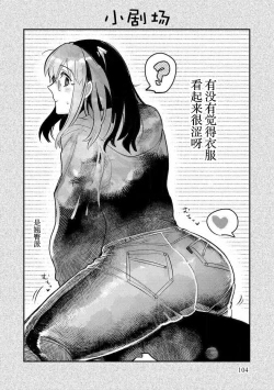 Page 103 of Kojirasekko, Akuma to Ecchi na Keiyaku shita Ken | 关于自卑少女与恶魔签订涩涩契约这件事 1-5