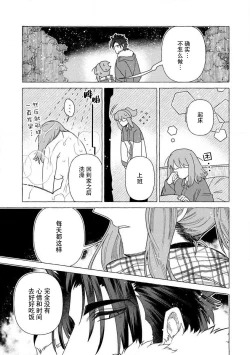 Page 36 of Kojirasekko, Akuma to Ecchi na Keiyaku shita Ken | 关于自卑少女与恶魔签订涩涩契约这件事 1-5