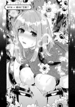 Page 78 of Kojirasekko, Akuma to Ecchi na Keiyaku shita Ken | 关于自卑少女与恶魔签订涩涩契约这件事 1-5