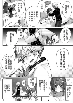 Page 52 of Tōkyō burakkubokkusu抖s教授的难案报告 1-2