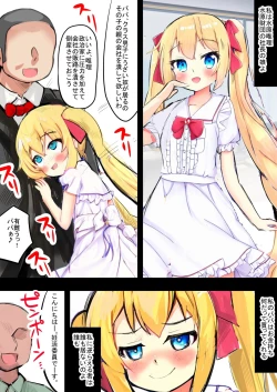 Page 3 of Koisuru Ushio