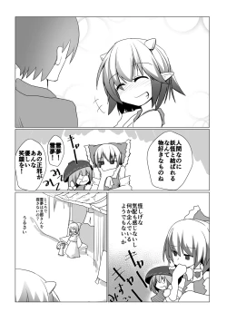 Page 107 of Hard Ecchi na Gensoukyou