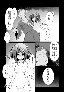 Page 119 of Hard Ecchi na Gensoukyou