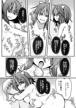 Page 132 of Hard Ecchi na Gensoukyou