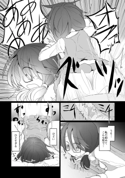 Page 14 of Hard Ecchi na Gensoukyou