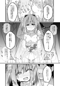 Page 154 of Hard Ecchi na Gensoukyou