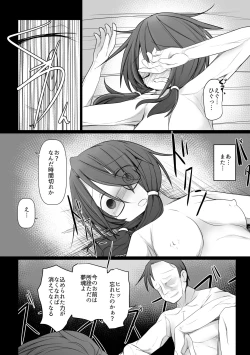 Page 23 of Hard Ecchi na Gensoukyou