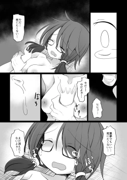 Page 25 of Hard Ecchi na Gensoukyou