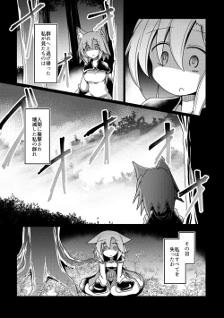 Page 44 of Hard Ecchi na Gensoukyou