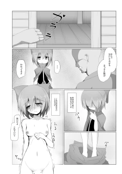 Page 72 of Hard Ecchi na Gensoukyou