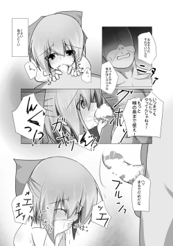 Page 75 of Hard Ecchi na Gensoukyou