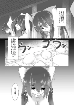 Page 91 of Hard Ecchi na Gensoukyou