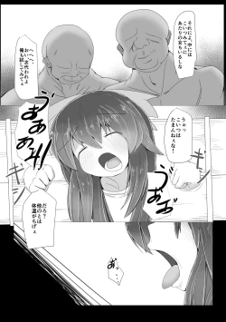 Page 96 of Hard Ecchi na Gensoukyou