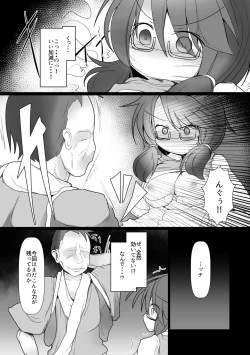 Page 9 of Hard Ecchi na Gensoukyou