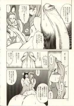 Page 105 of Kyoushi Keiko