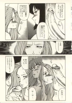 Page 106 of Kyoushi Keiko