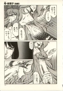 Page 110 of Kyoushi Keiko