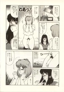 Page 15 of Kyoushi Keiko