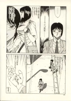 Page 161 of Kyoushi Keiko