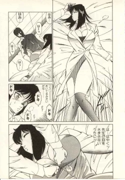 Page 166 of Kyoushi Keiko