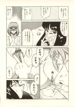Page 19 of Kyoushi Keiko