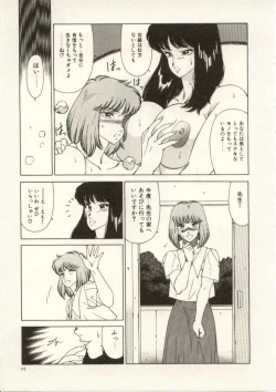 Page 26 of Kyoushi Keiko