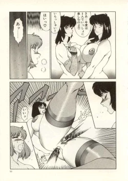 Page 54 of Kyoushi Keiko
