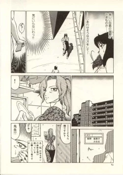 Page 65 of Kyoushi Keiko